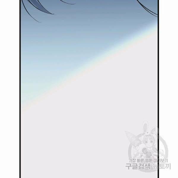 Tình Điên Dại 75 trang 82