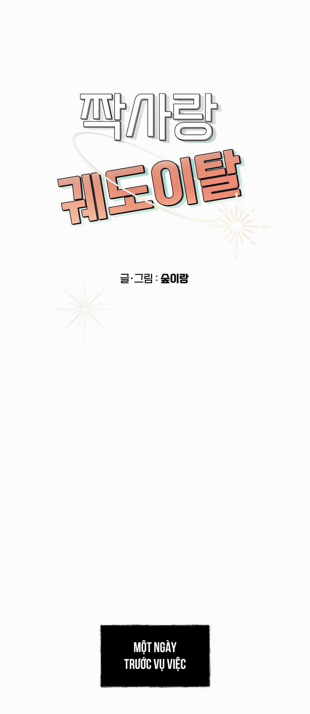 Tình Đơn Phương Lạc Lối 1 trang 12