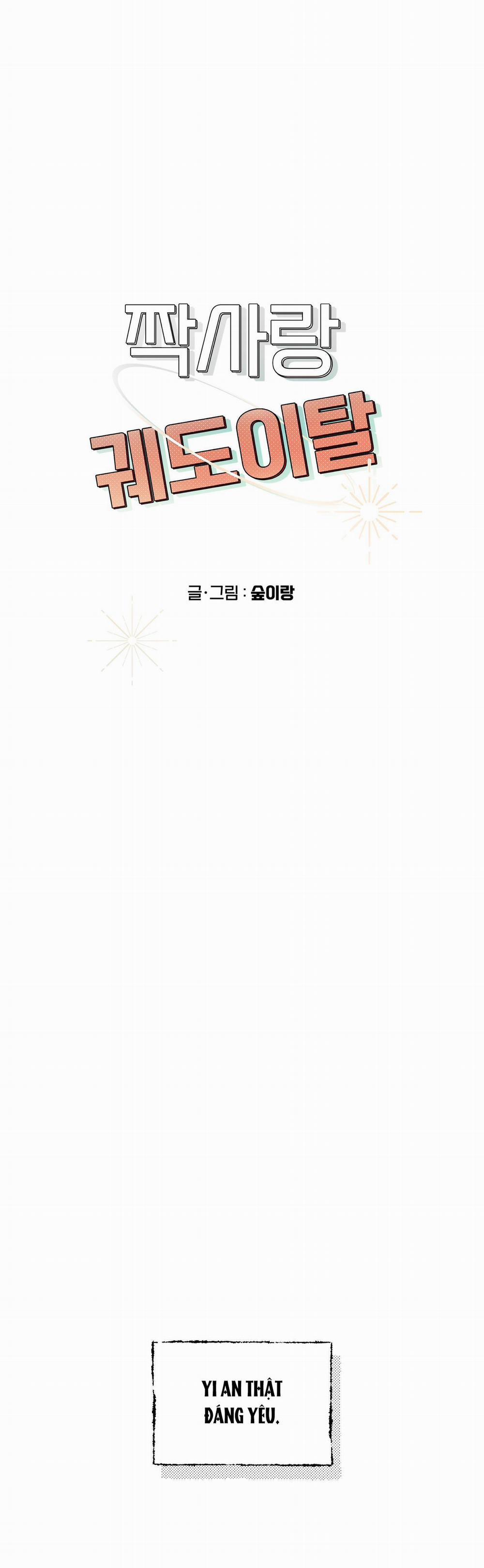 Tình Đơn Phương Lạc Lối 7 trang 12