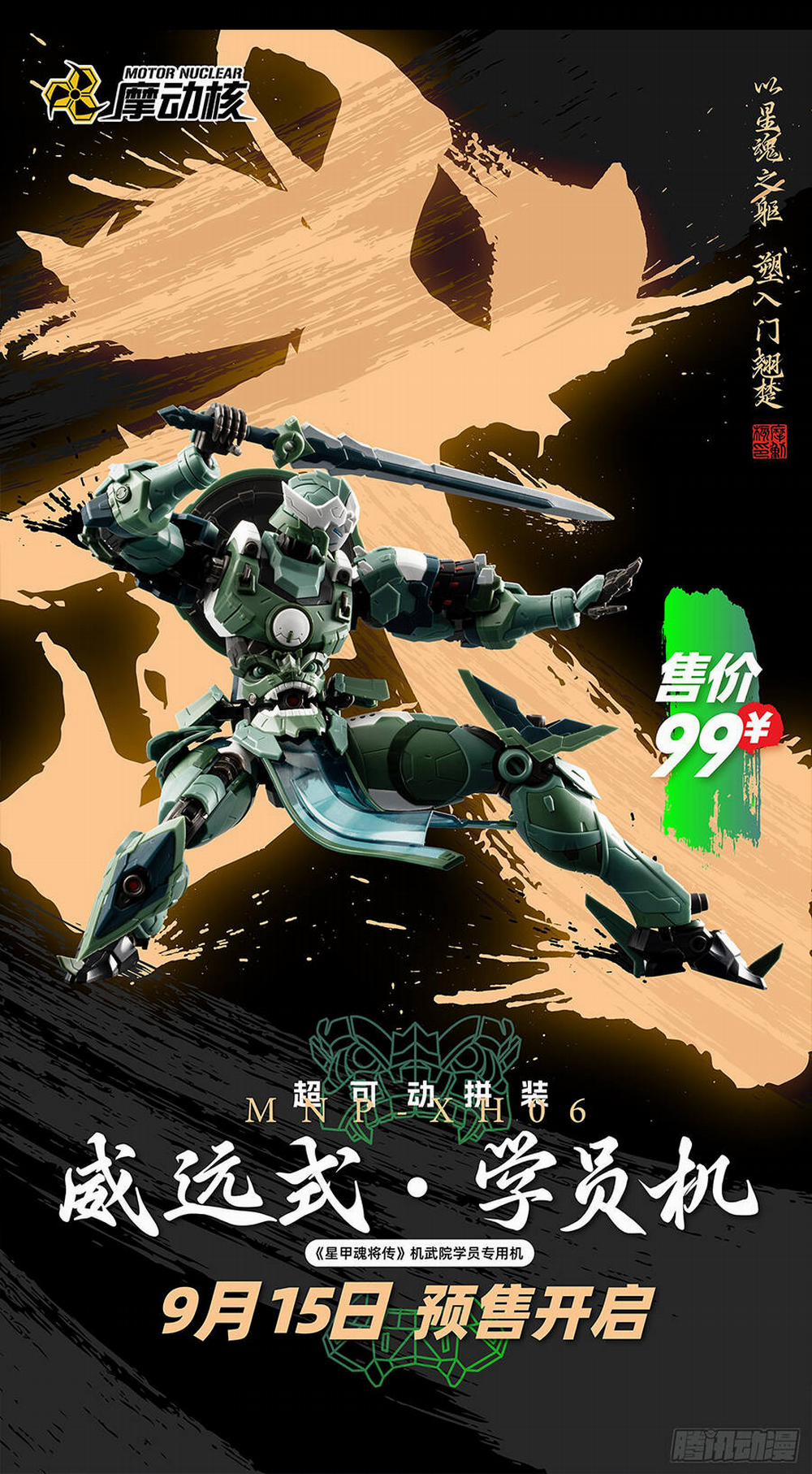 Tinh Giáp Hồn Tướng 142 trang 59