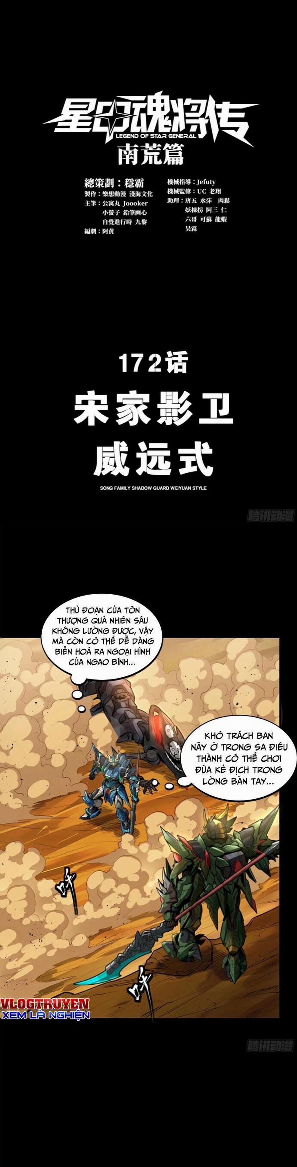 Tinh Giáp Hồn Tướng 172 trang 0