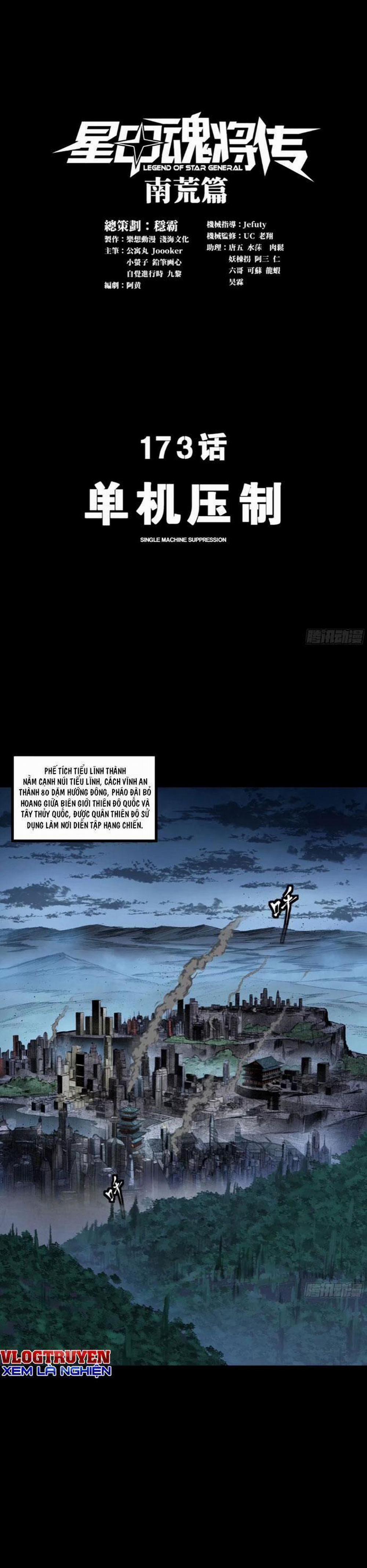 Tinh Giáp Hồn Tướng 173 trang 0