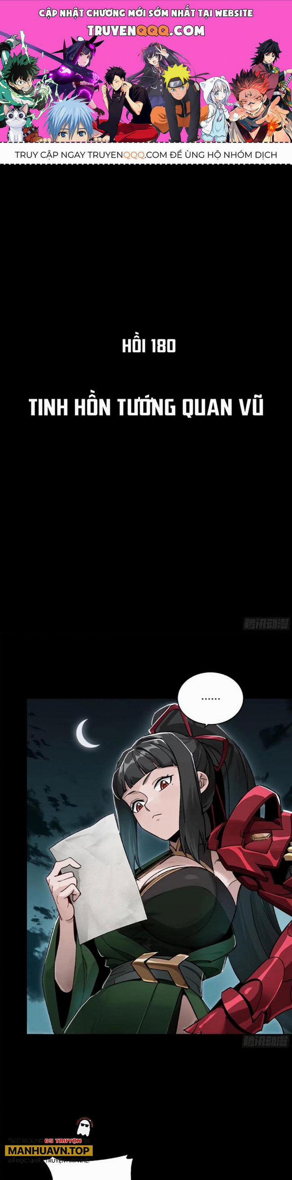 Tinh Giáp Hồn Tướng 180 trang 0