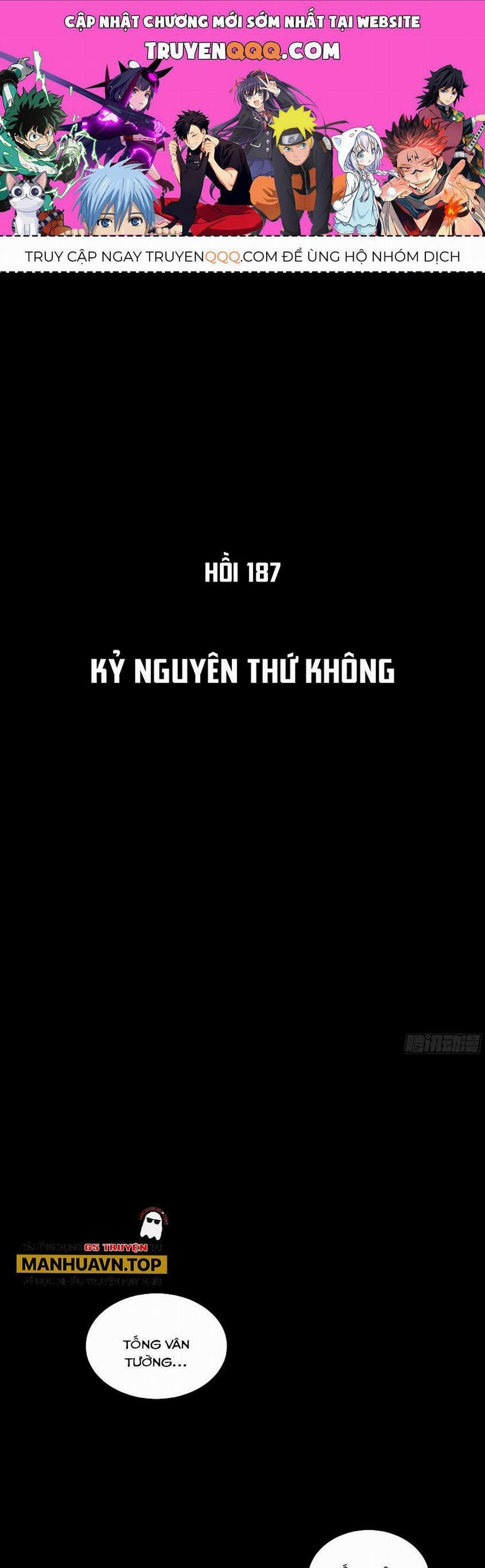 Tinh Giáp Hồn Tướng 187 trang 0