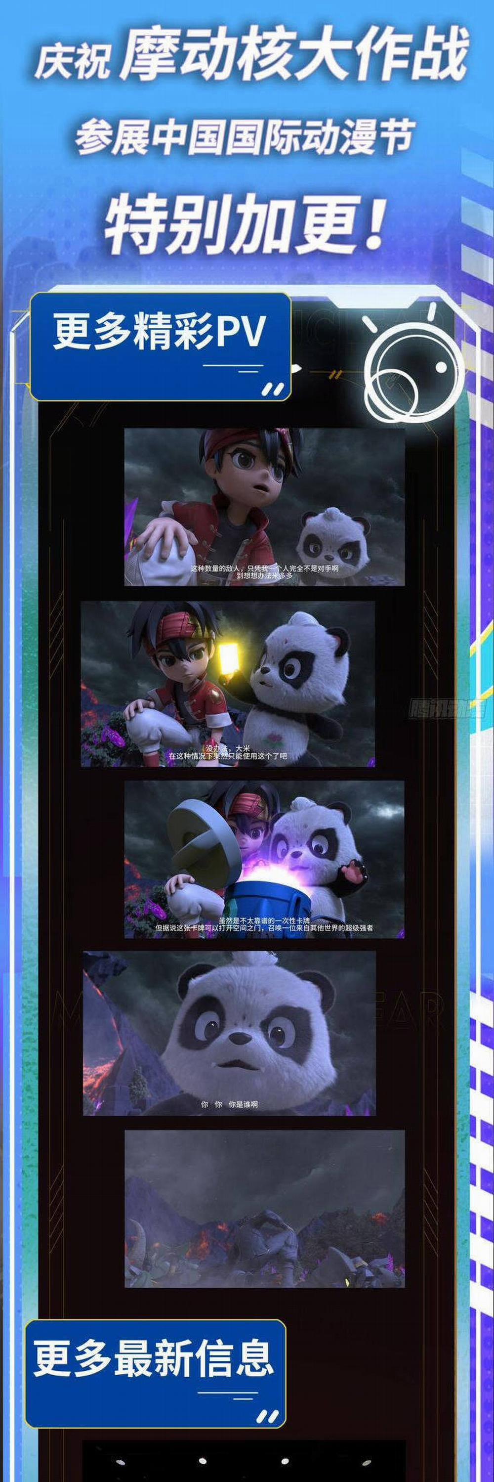 Tinh Giáp Hồn Tướng 207 trang 43