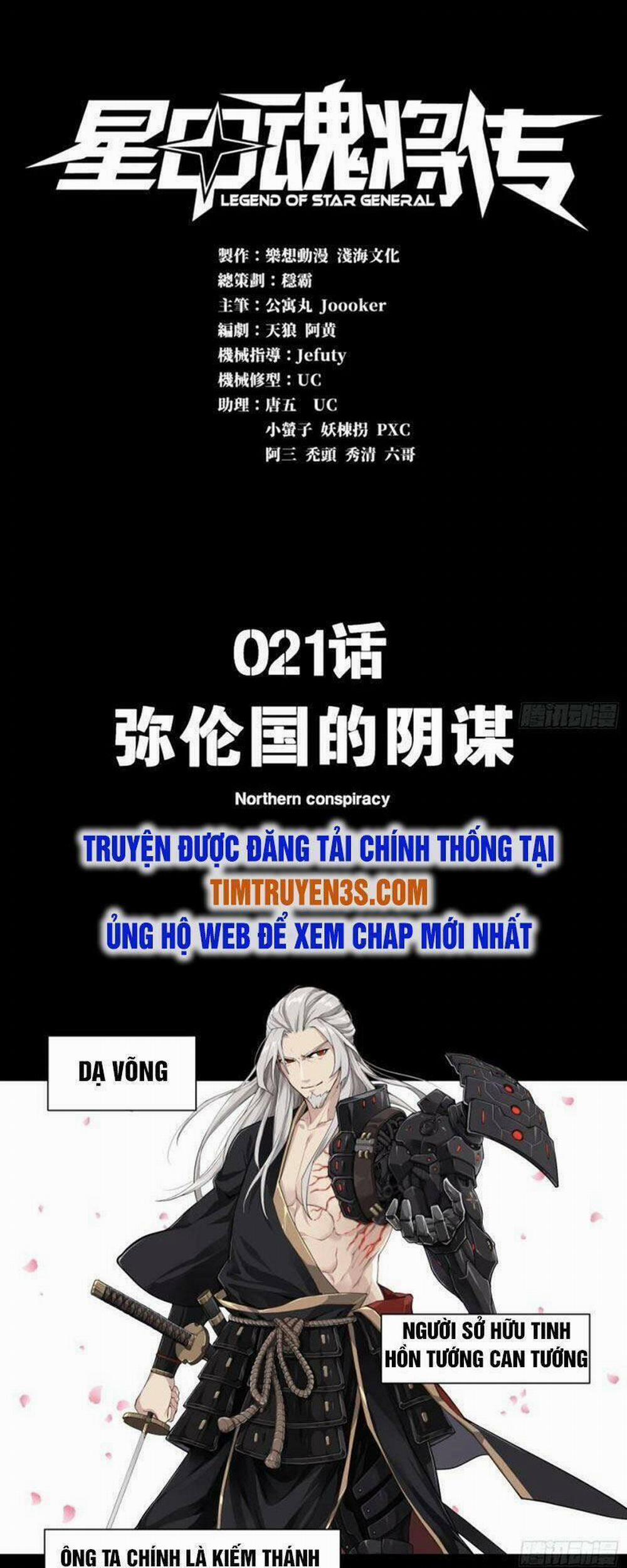 Tinh Giáp Hồn Tướng 21 trang 0