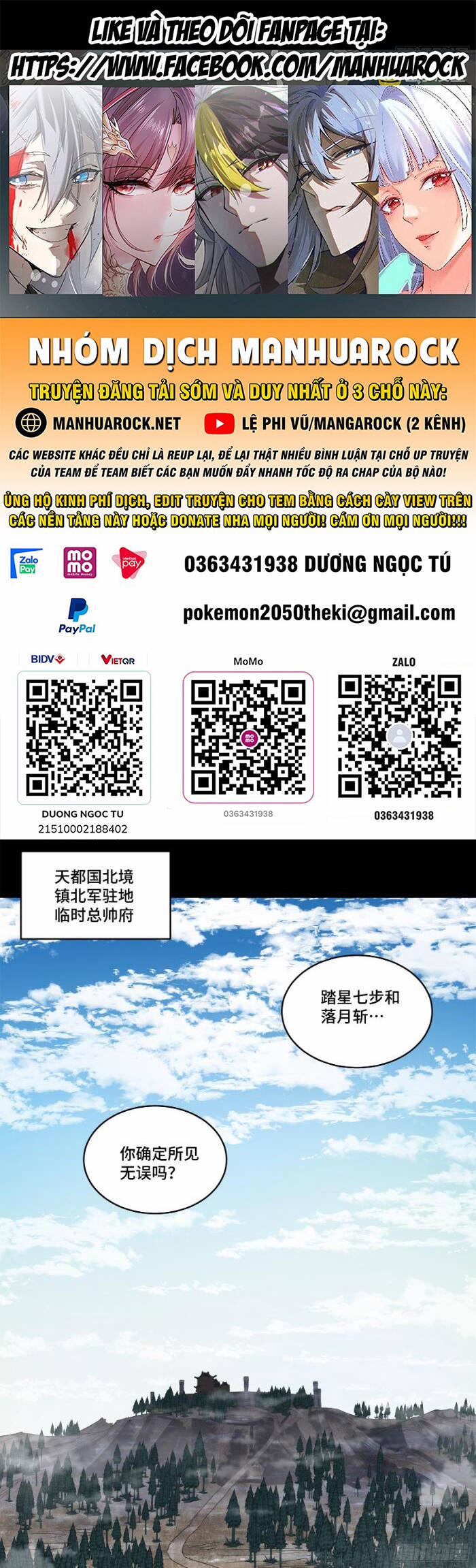 Tinh Giáp Hồn Tướng 221 trang 0