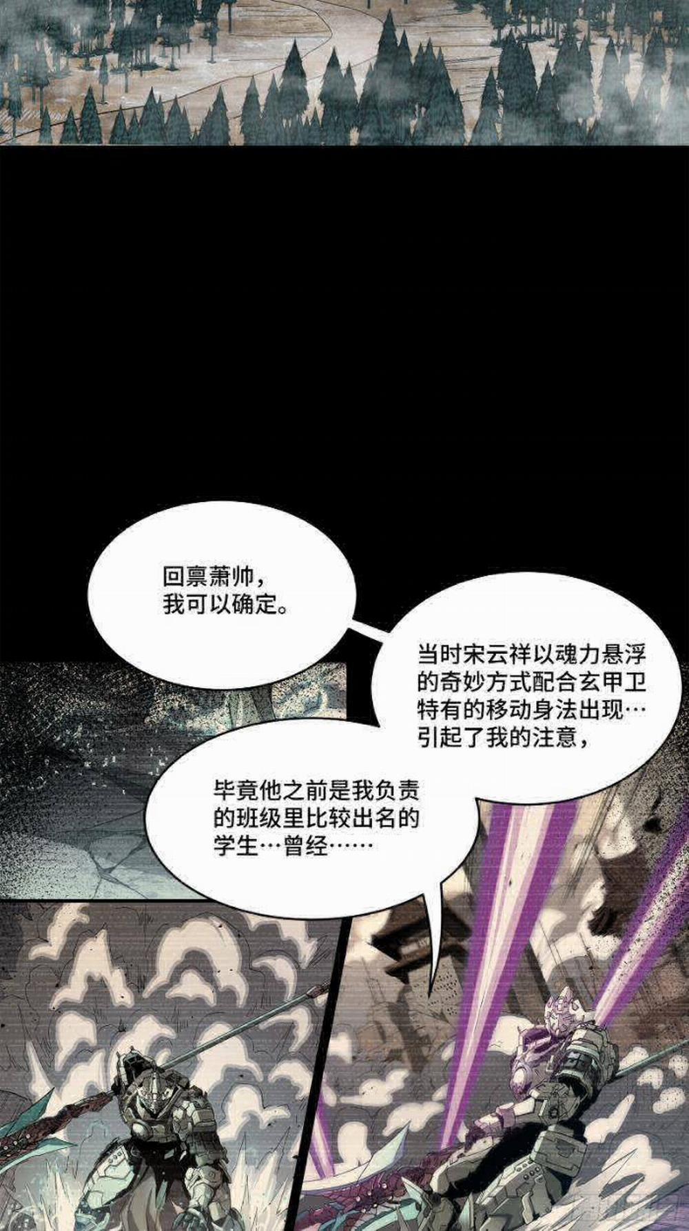 Tinh Giáp Hồn Tướng 221 trang 1