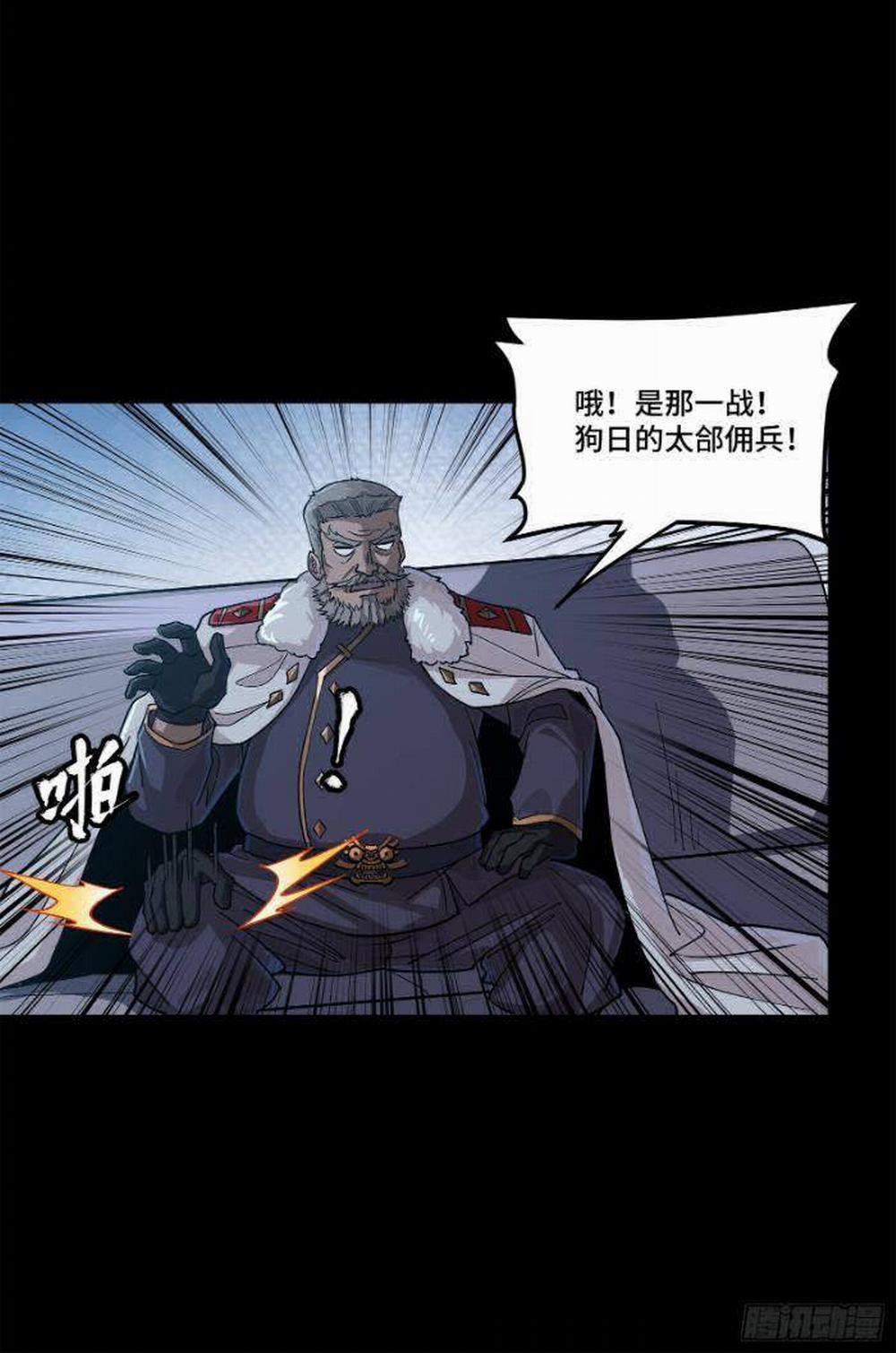 Tinh Giáp Hồn Tướng 221 trang 10