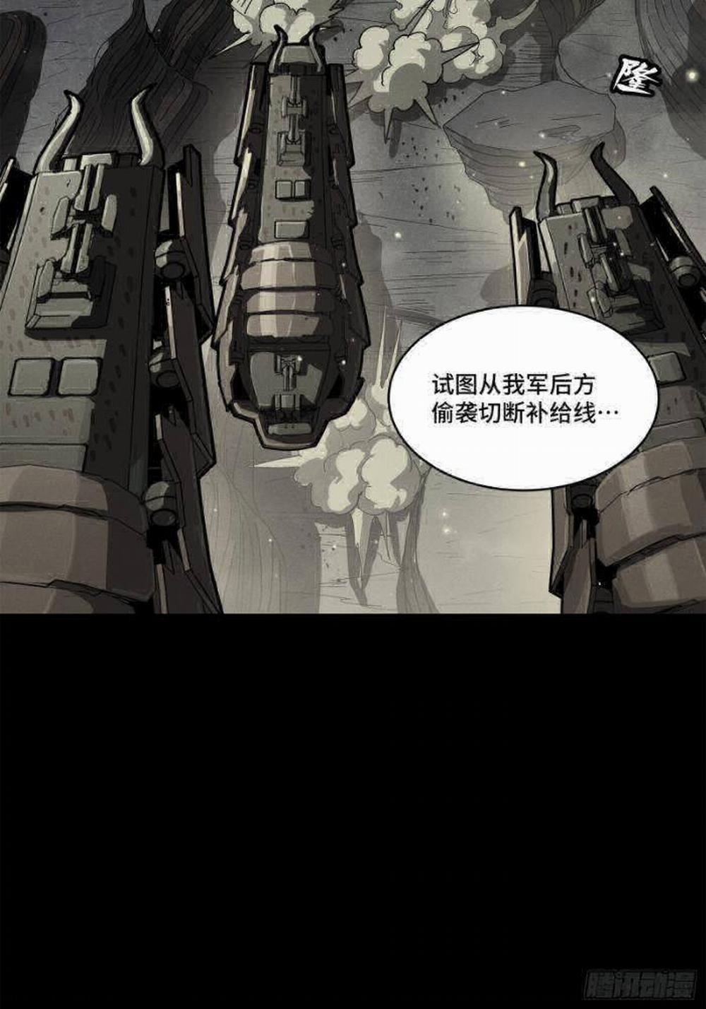 Tinh Giáp Hồn Tướng 221 trang 12