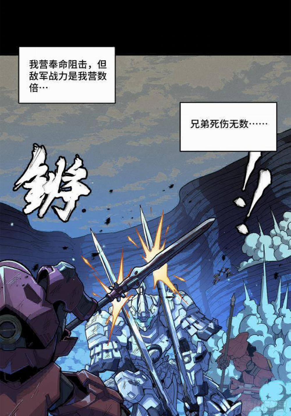 Tinh Giáp Hồn Tướng 221 trang 13