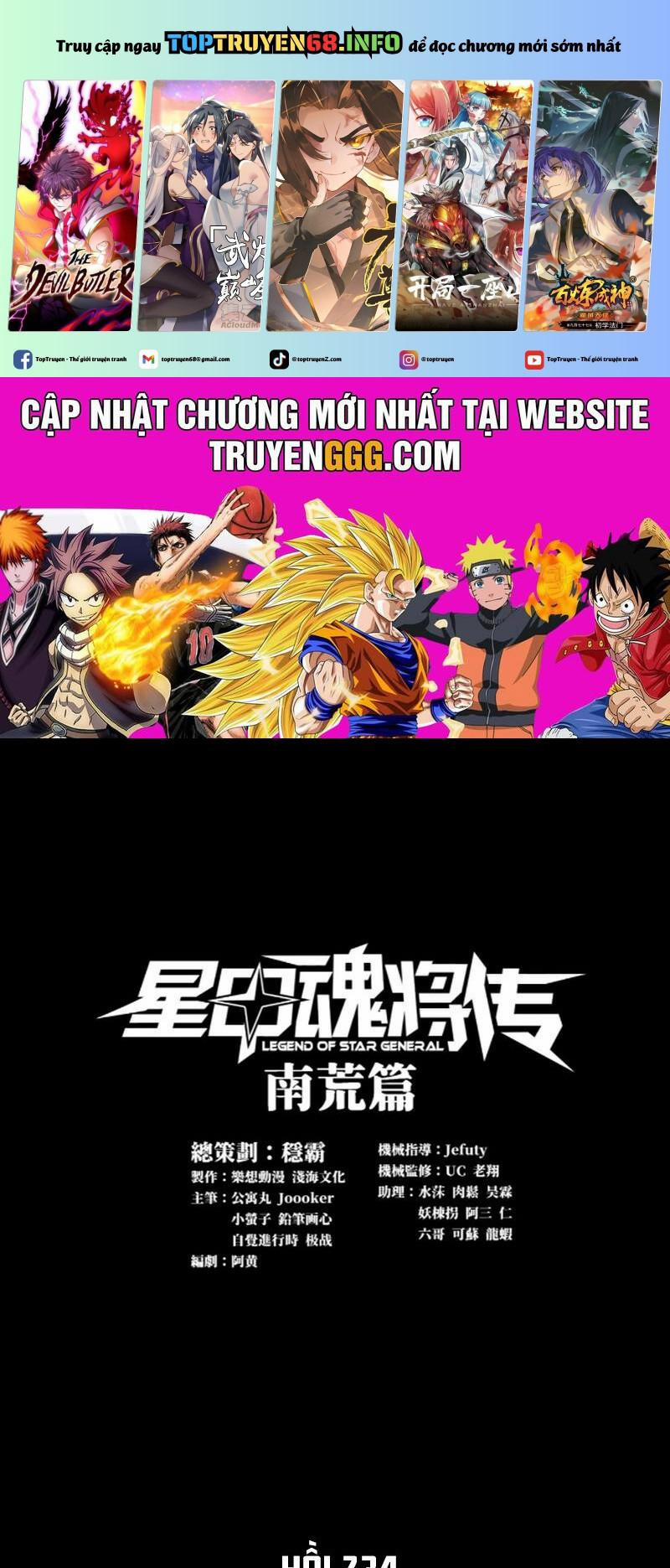 Tinh Giáp Hồn Tướng 234 trang 0