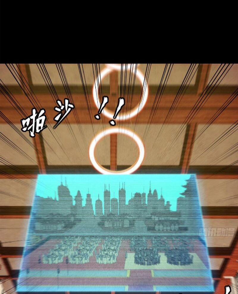 Tinh Giáp Hồn Tướng 234 trang 55