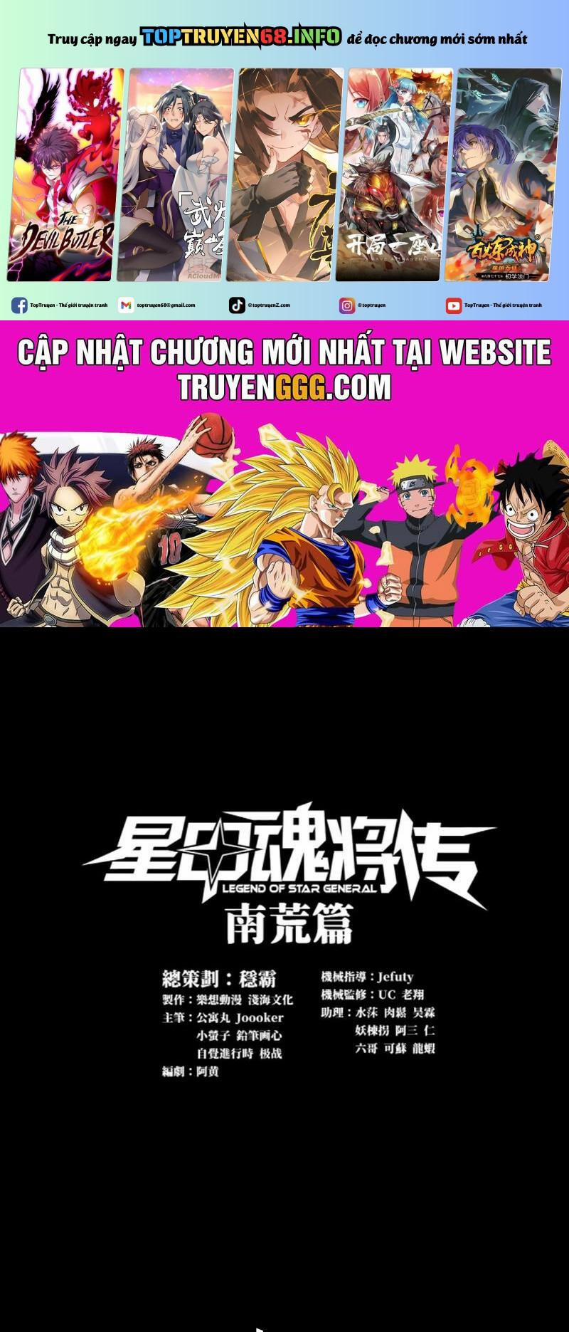 Tinh Giáp Hồn Tướng 235 trang 0