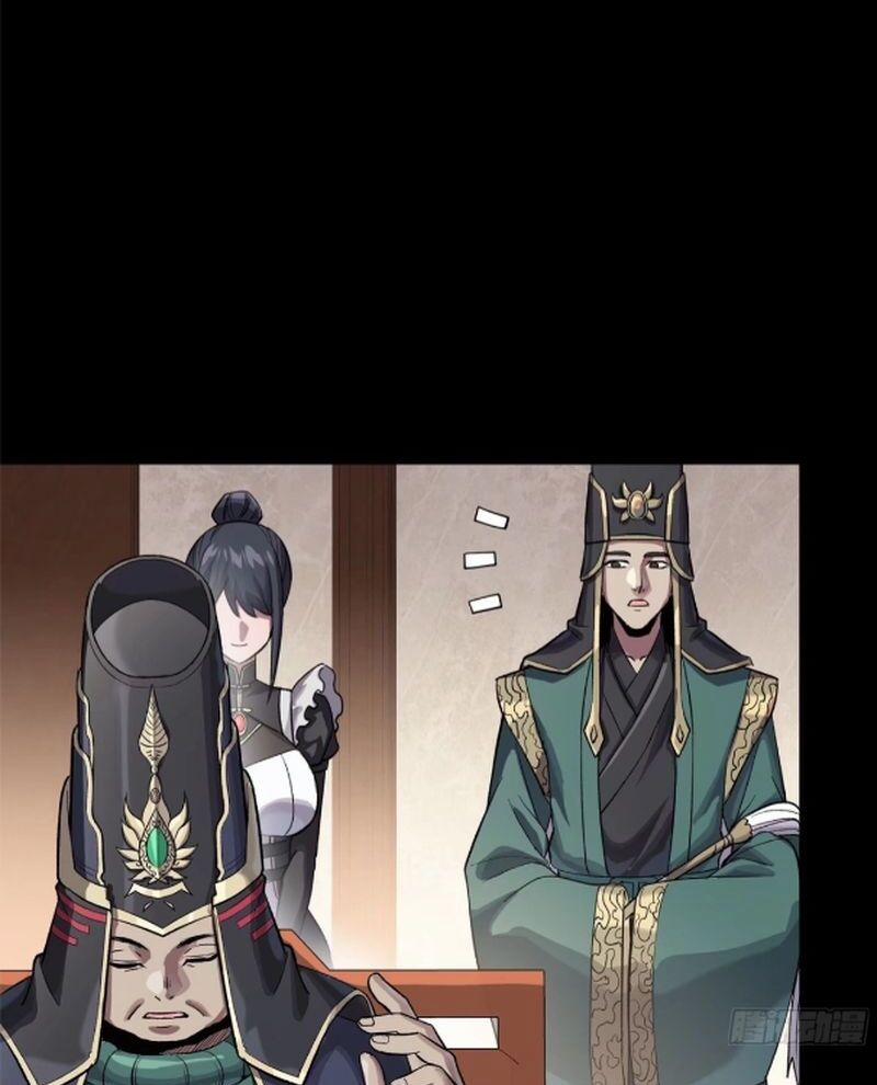 Tinh Giáp Hồn Tướng 235 trang 20