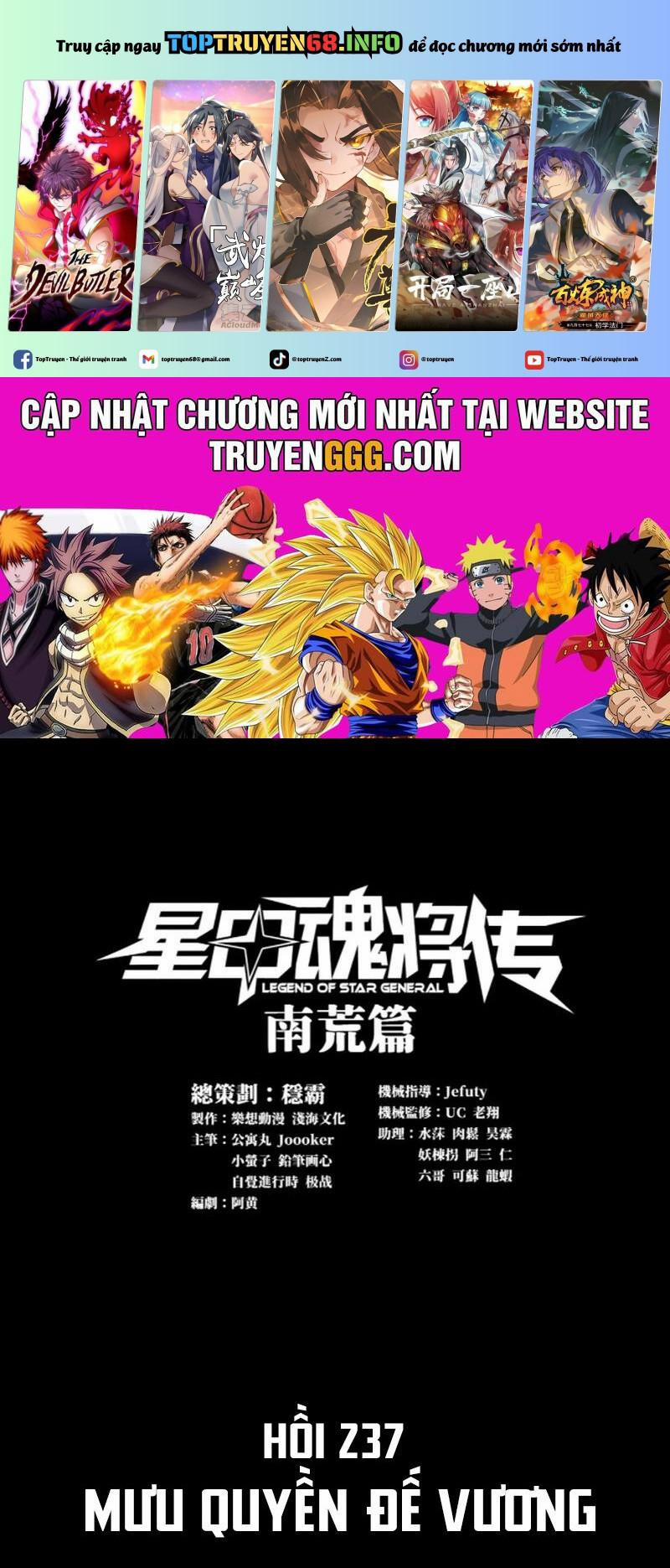 Tinh Giáp Hồn Tướng 237 trang 0