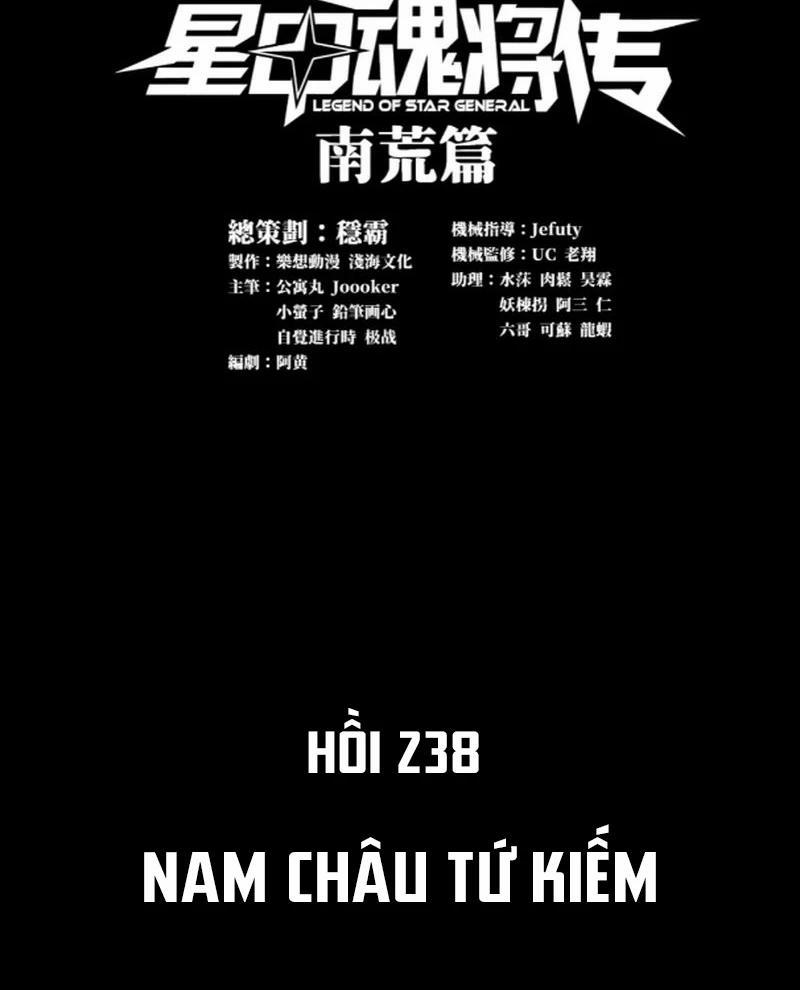 Tinh Giáp Hồn Tướng 238 trang 1