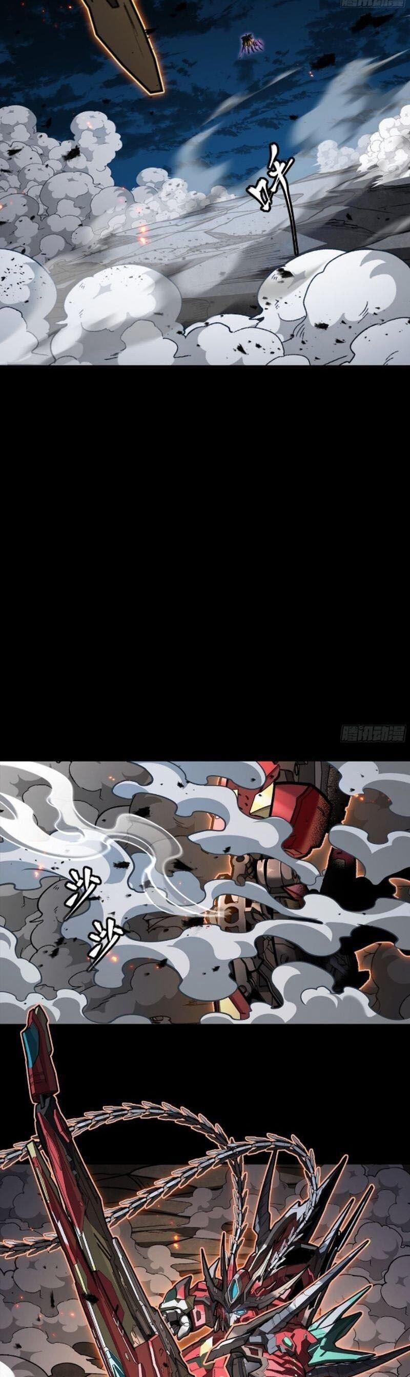 Tinh Giáp Hồn Tướng 247 trang 1