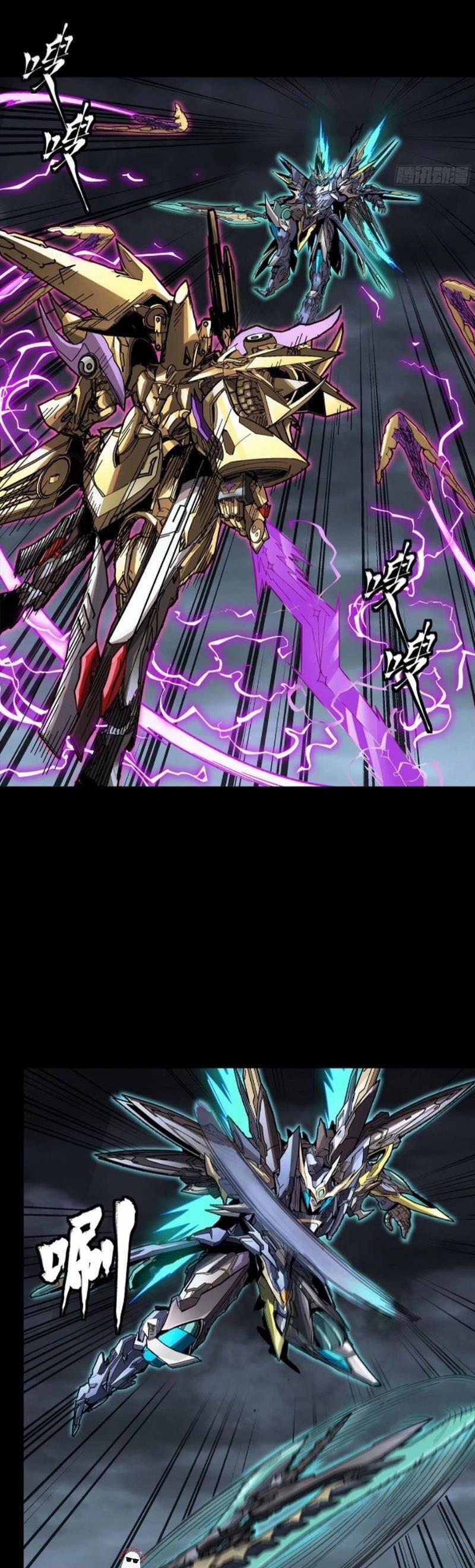 Tinh Giáp Hồn Tướng 247 trang 20