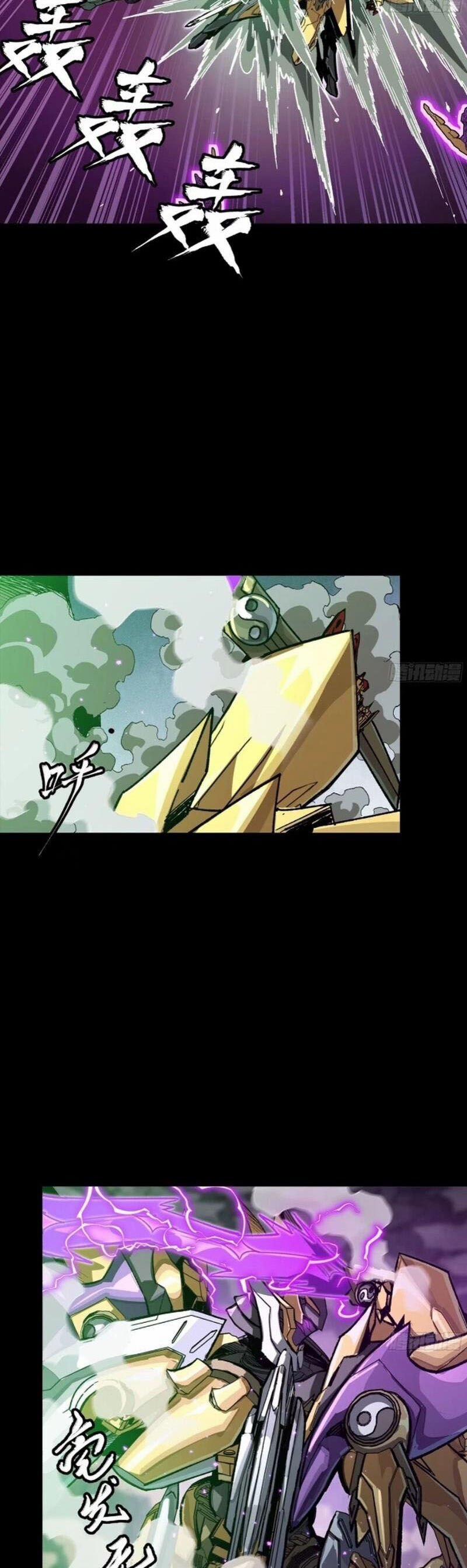 Tinh Giáp Hồn Tướng 247 trang 24