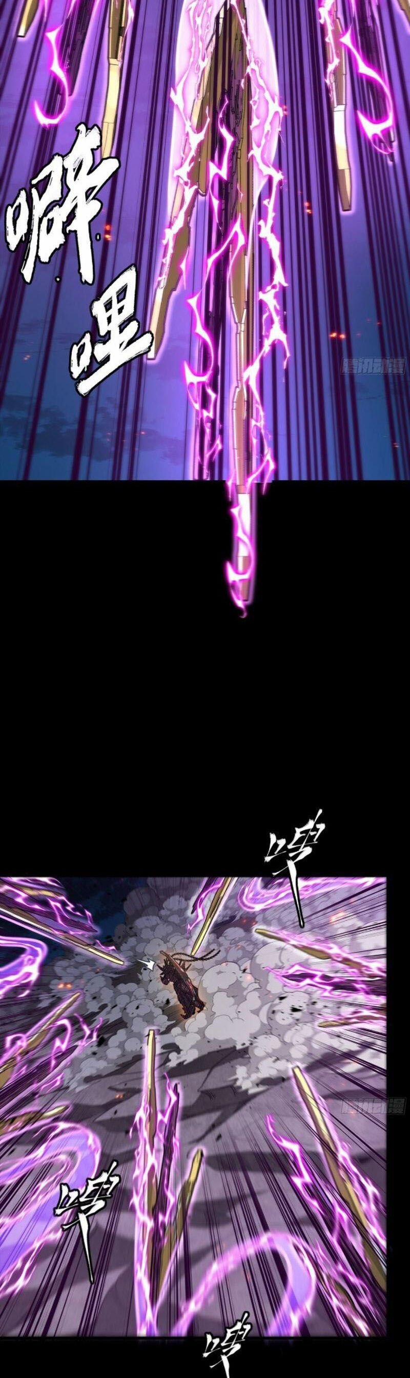 Tinh Giáp Hồn Tướng 247 trang 5