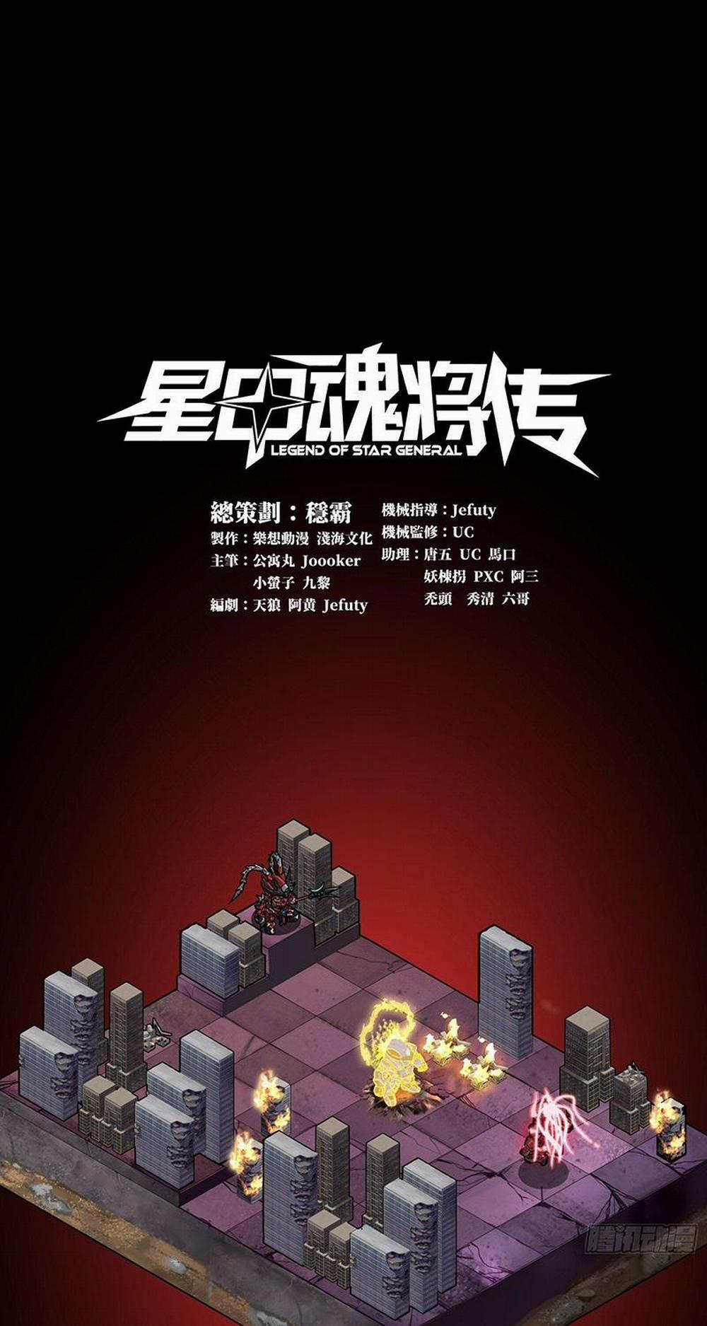 Tinh Giáp Hồn Tướng 57 trang 1