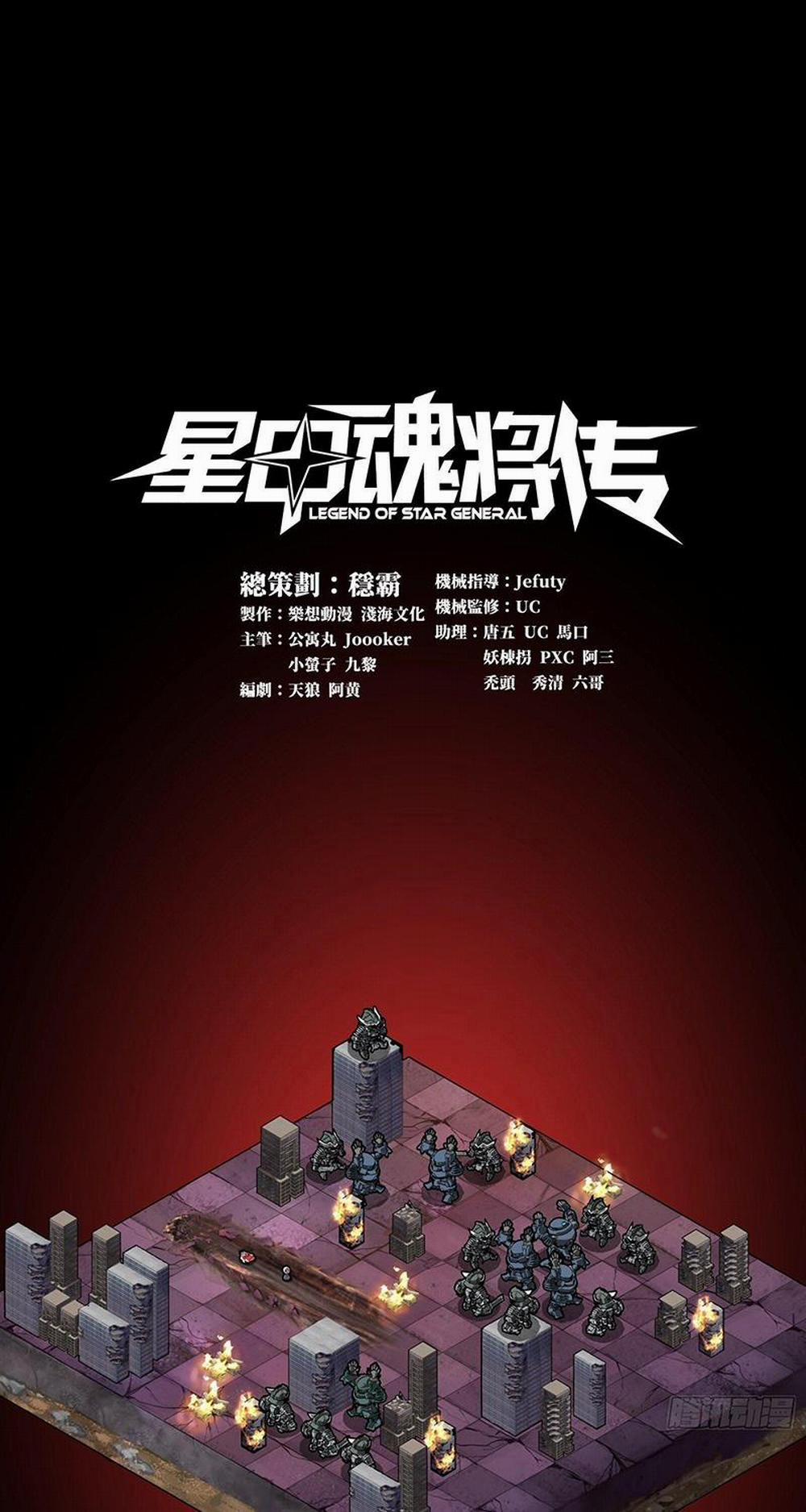 Tinh Giáp Hồn Tướng 58 trang 1