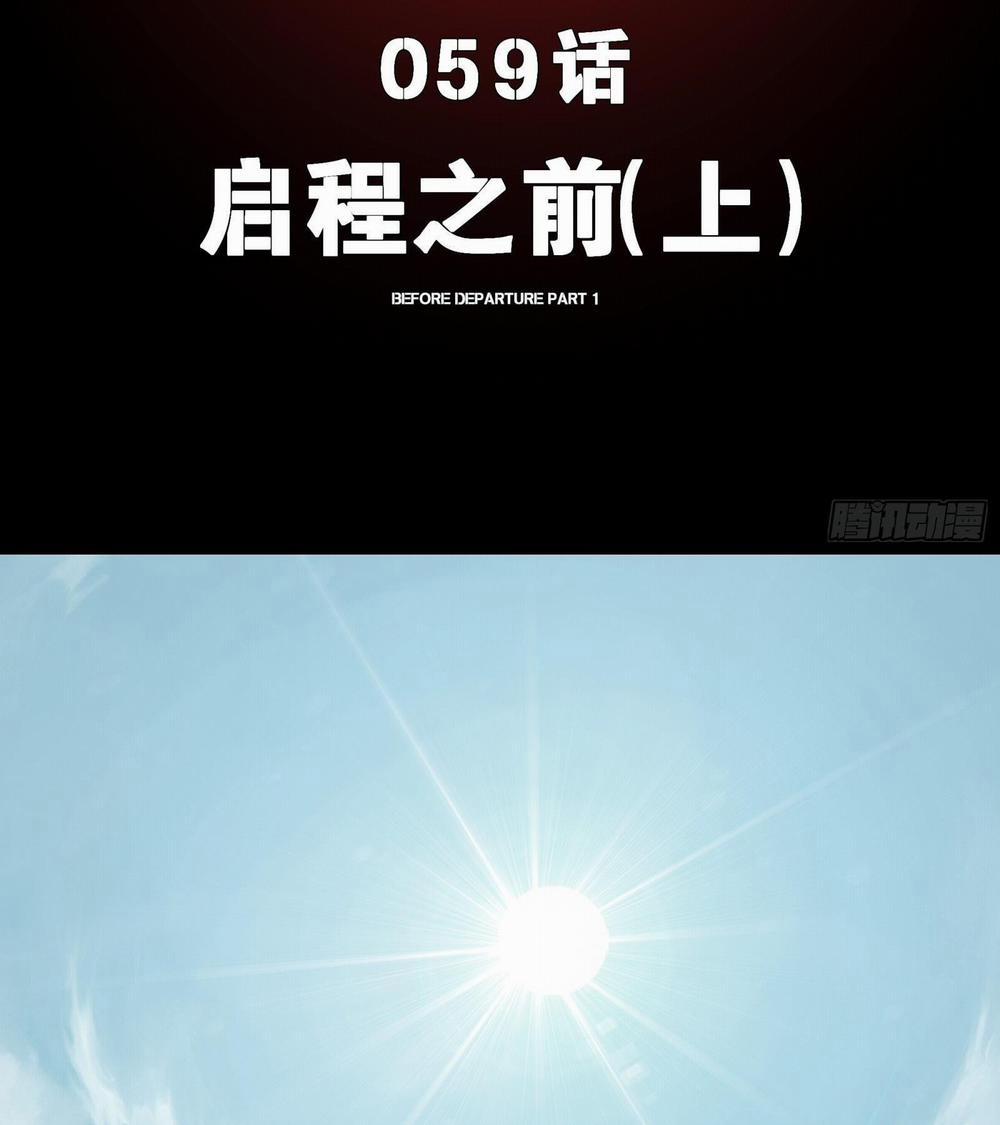 Tinh Giáp Hồn Tướng 59 trang 3