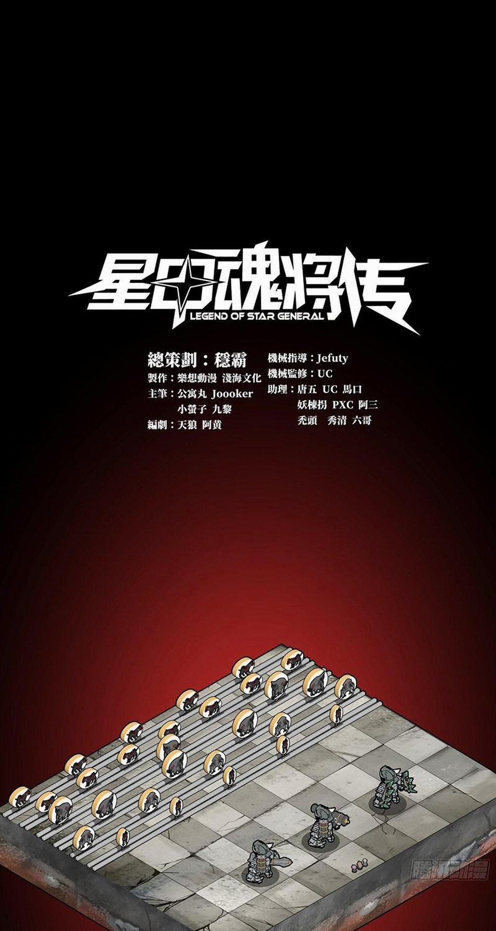 Tinh Giáp Hồn Tướng 60 trang 1