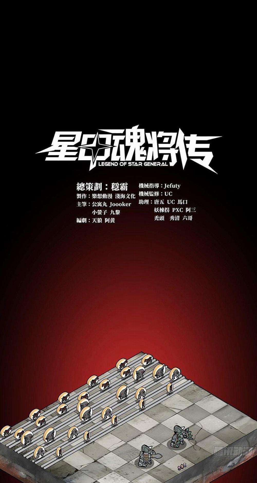 Tinh Giáp Hồn Tướng 61 trang 1