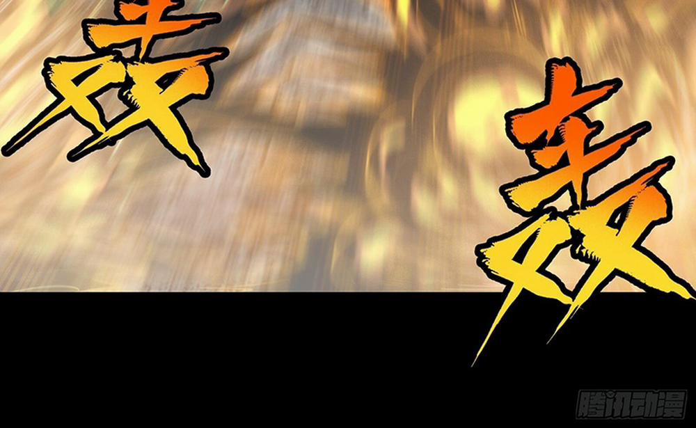 Tinh Giáp Hồn Tướng 61 trang 33