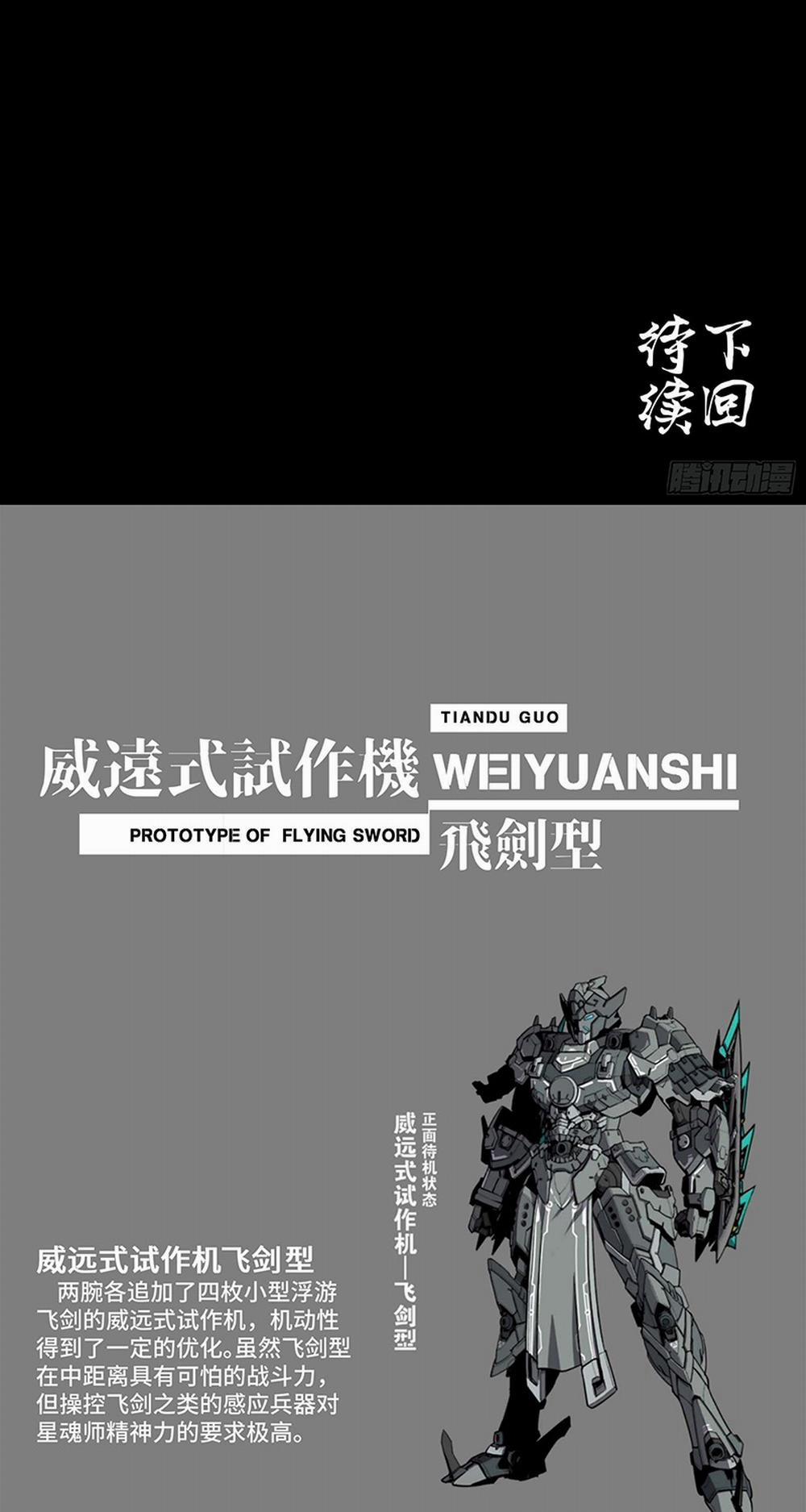 Tinh Giáp Hồn Tướng 61 trang 61