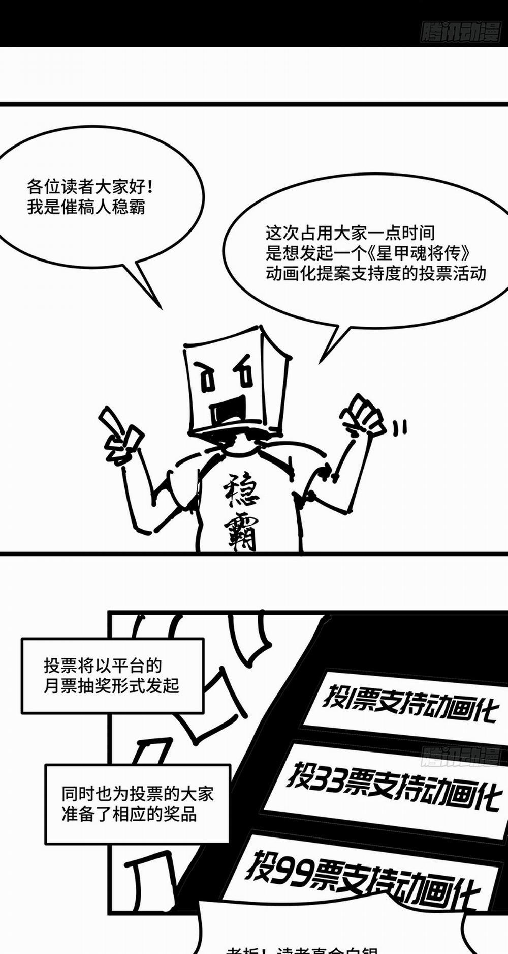 Tinh Giáp Hồn Tướng 64 trang 49