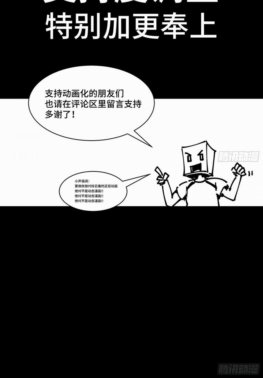 Tinh Giáp Hồn Tướng 64 trang 51