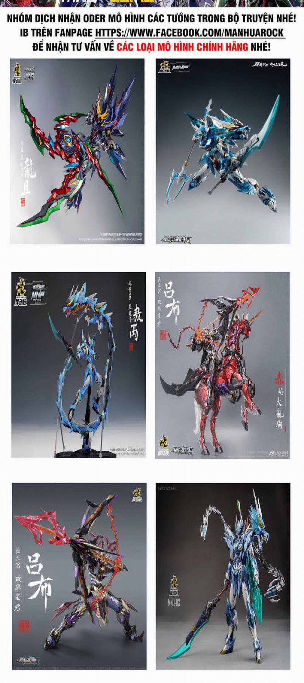 Tinh Giáp Hồn Tướng 87 trang 58