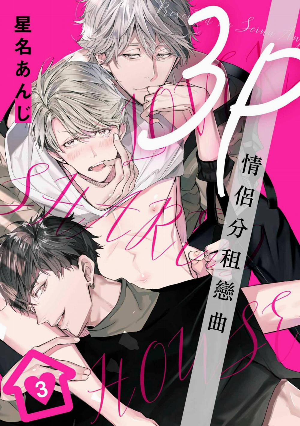 Tình khúc 3P 3 trang 0