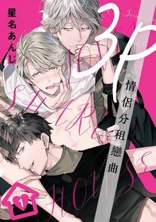 Đọc truyện tranh Tình khúc 3P