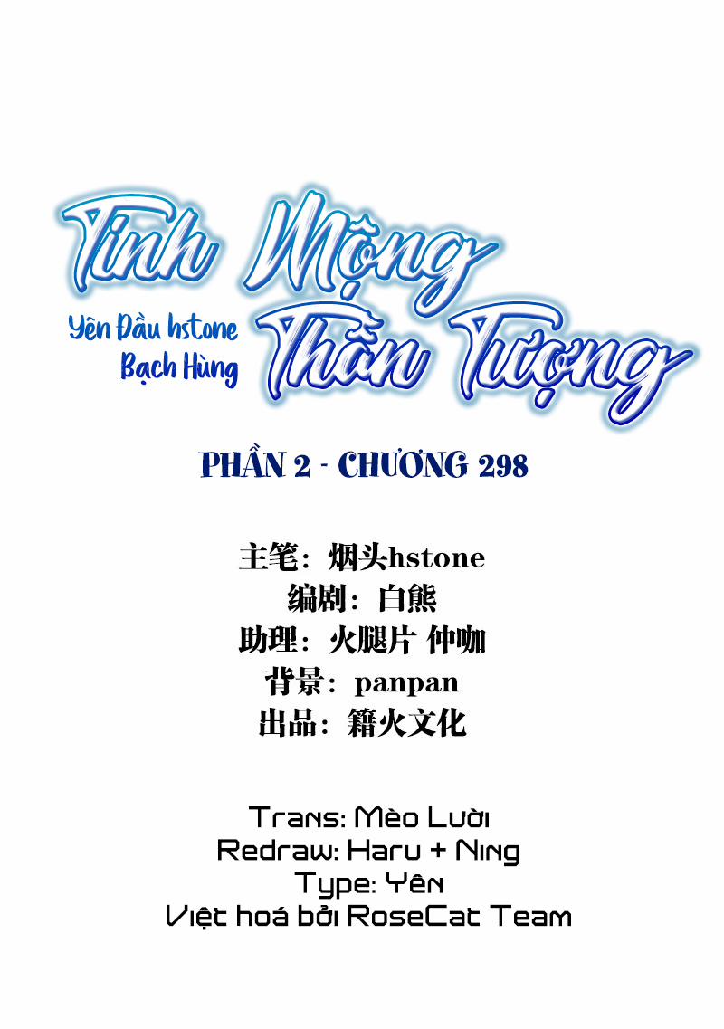 Tinh Mộng Thần Tượng 298 trang 1
