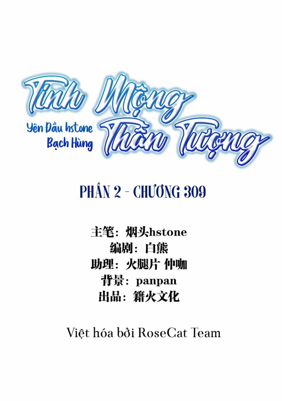 Tinh Mộng Thần Tượng 309 trang 1