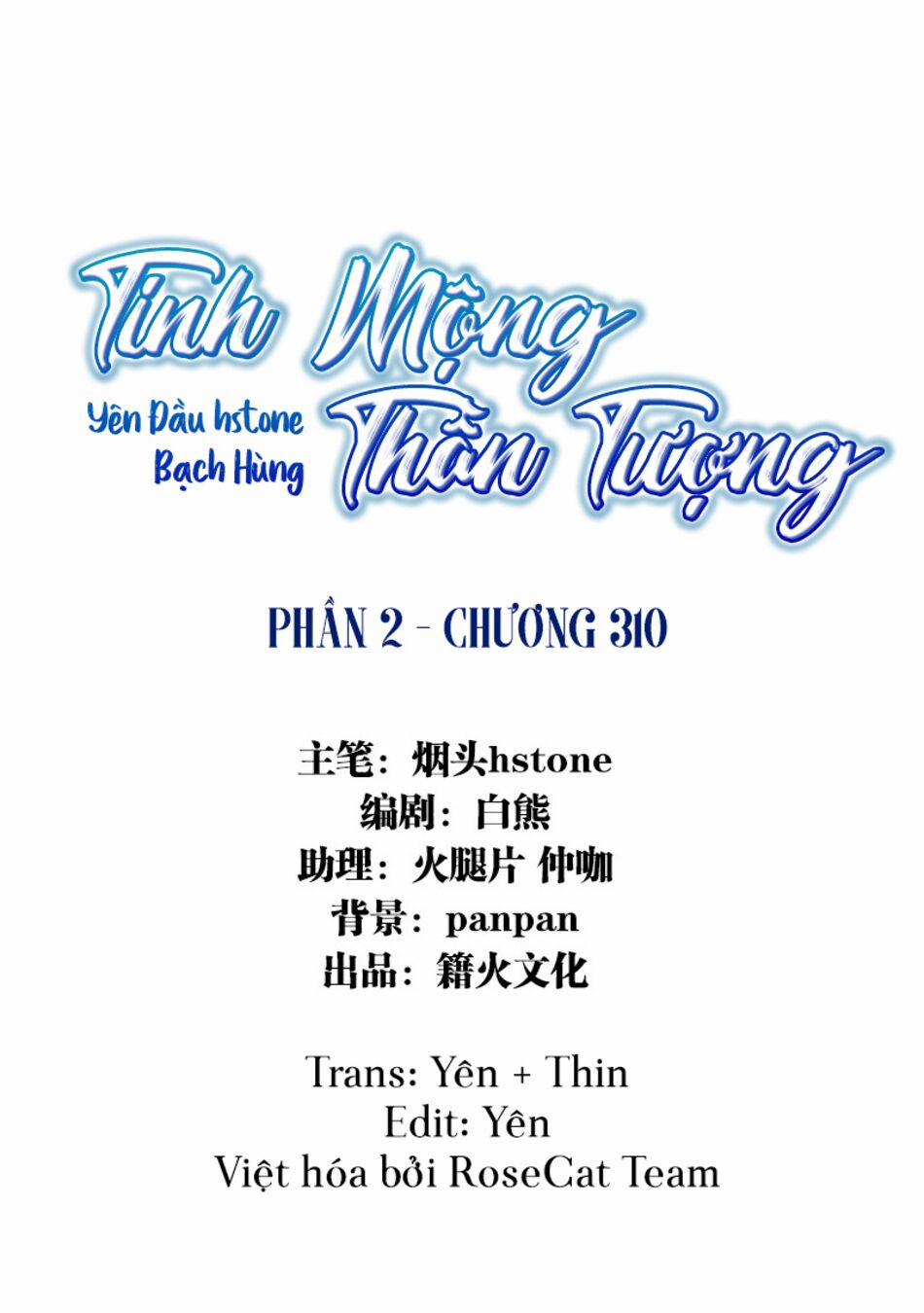Tinh Mộng Thần Tượng 310 trang 1