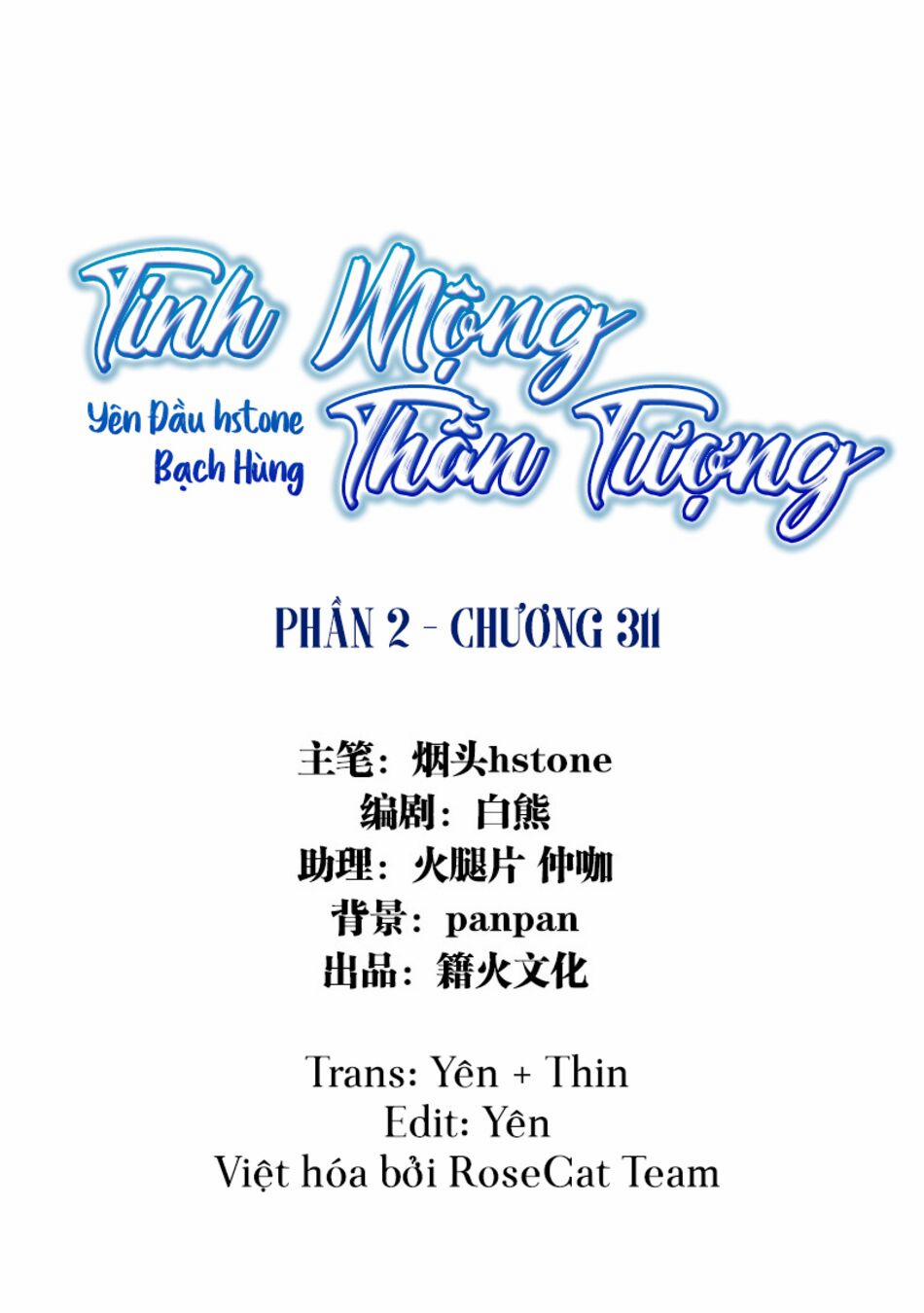 Tinh Mộng Thần Tượng 311 trang 1
