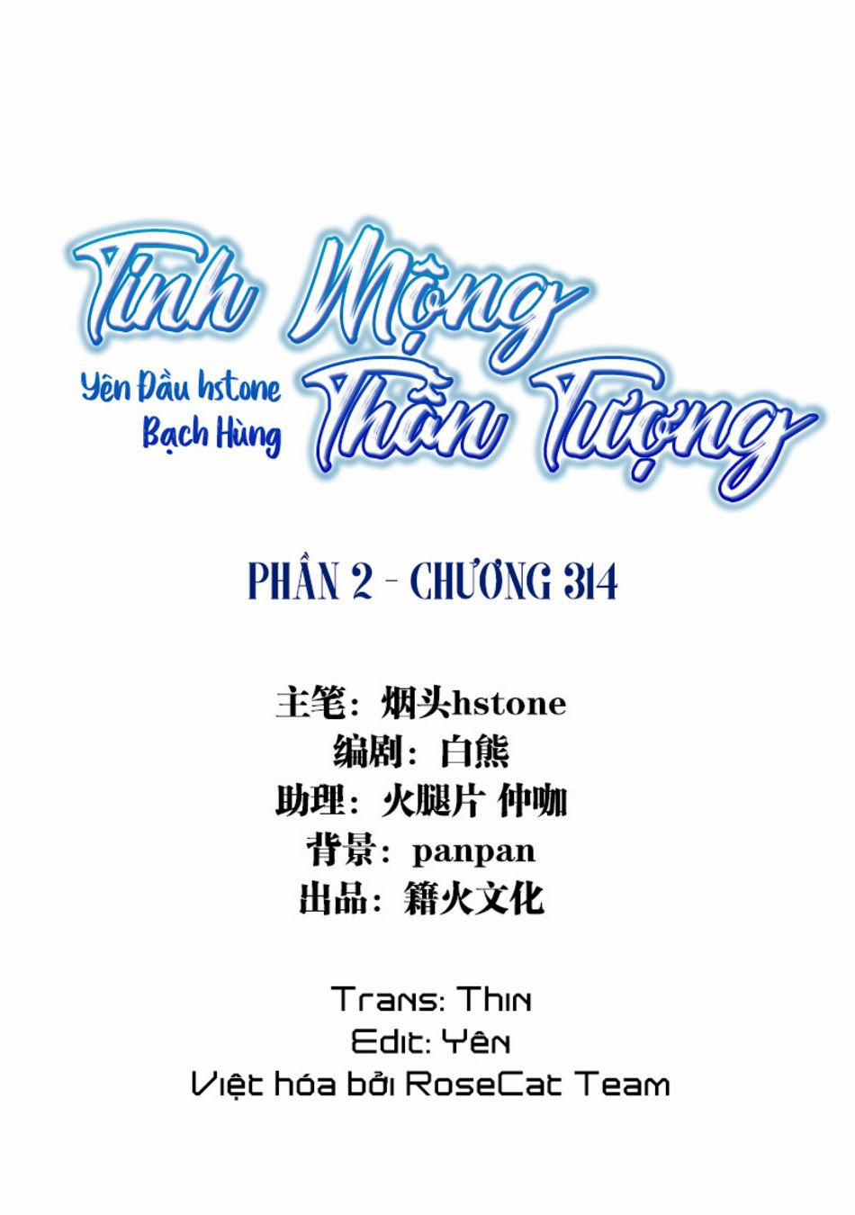 Tinh Mộng Thần Tượng 314 trang 1