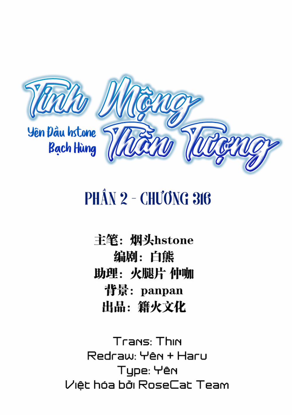 Tinh Mộng Thần Tượng 316 trang 1
