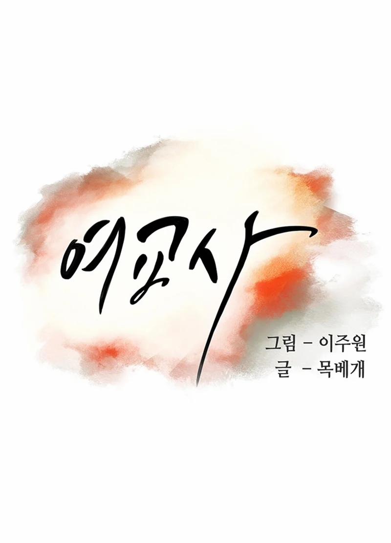 Tình Nhân 2 trang 10