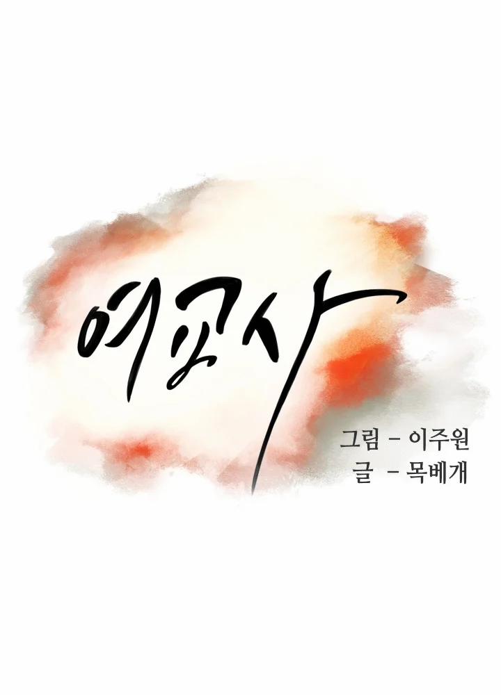 Tình Nhân 3 trang 3