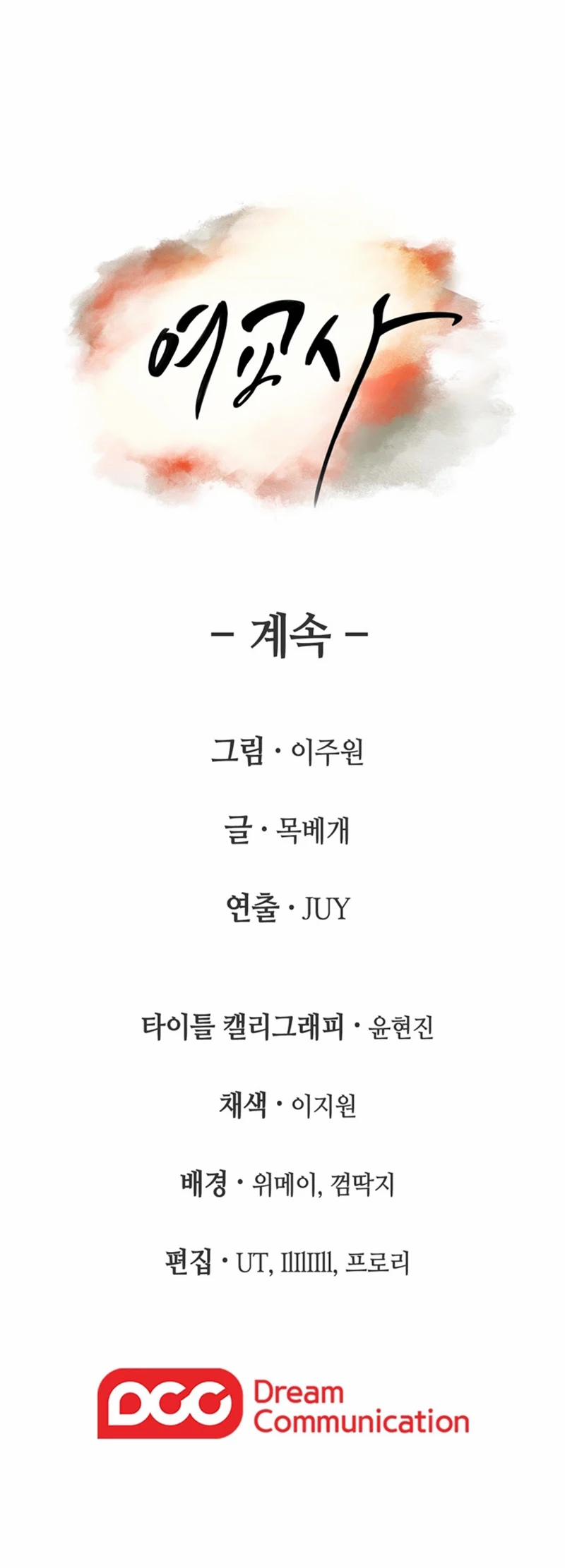 Tình Nhân 3 trang 44