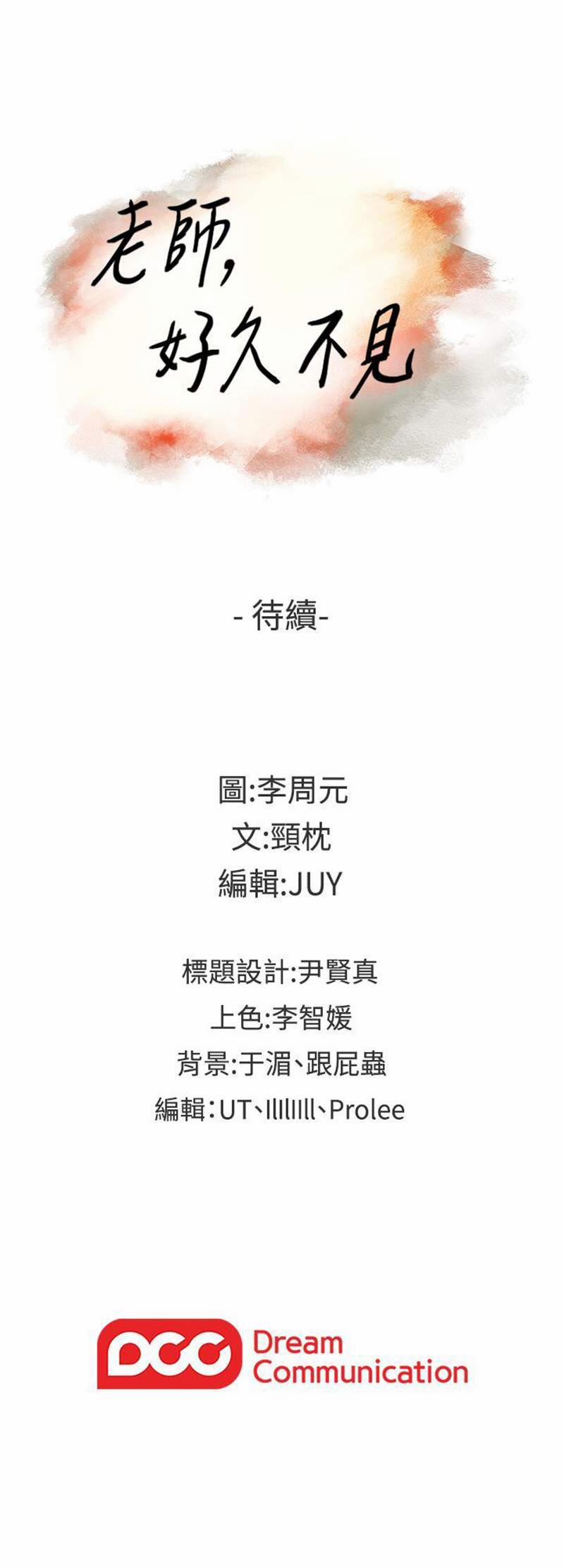 Tình Nhân 6 trang 31