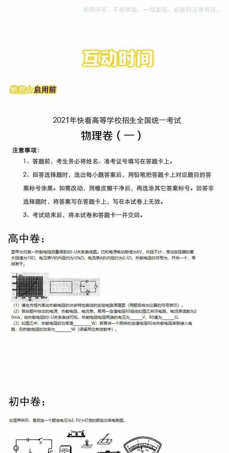 Tinh Thần Đại Hải Của Học Bá 102 trang 26