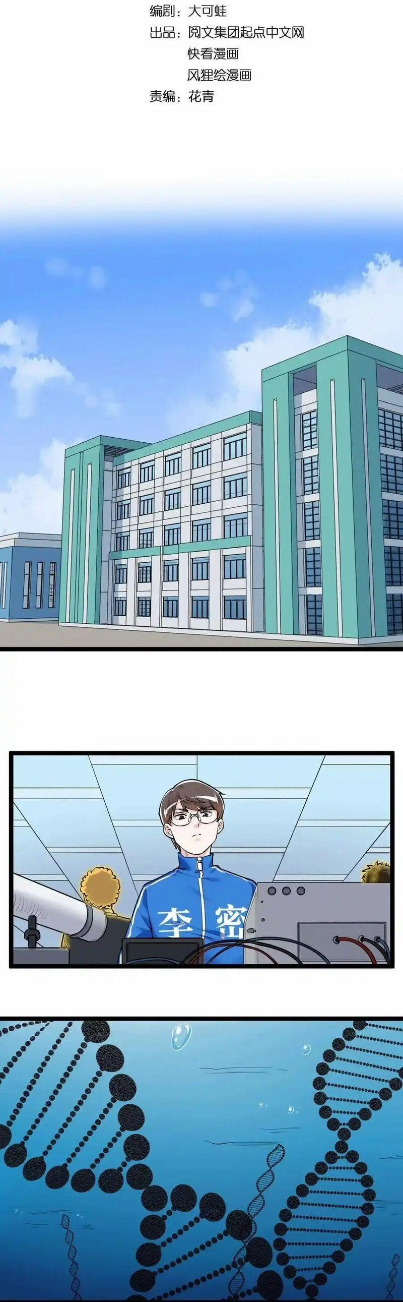 Tinh Thần Đại Hải Của Học Bá 104 trang 1