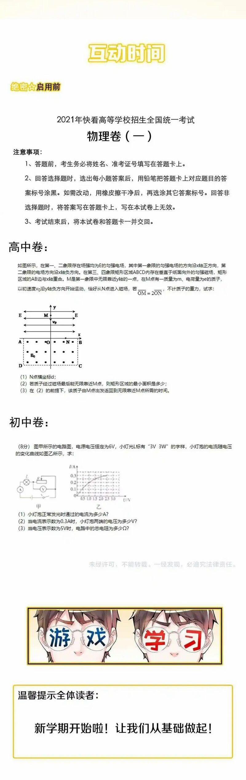 Tinh Thần Đại Hải Của Học Bá 106 trang 26